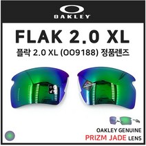 [OAKLEY] 오클리 플락 2.0 XL FLAK 2.0 XL(OO9188) 고글 선글라스 정품 프리즘 제이드 렌즈
