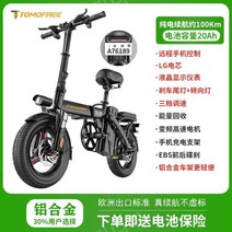 접이식 전기자전거 소형 초경량 휴대용 출퇴근 자토바이 시티형 휴대폰 원격 제어, 15.(초경량형) 100km, 01.48V