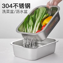 HERAN 304 스테인리스강 네모난 대야 아스팔트 바구니 채소 대야 장방형 가정용 주방 누분 여과 대야 수분 스텐채반, 아스팔트 바구니 바닥 길이 325cm 너비 235cm