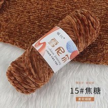 코튼 벨벳 뜨개질 실, 15, 15