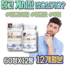 다리아플때 관절영양제 어깨팔통증 무릎구부릴때 효소처리 허리관절 왼쪽어깨 50대 무릎이아파요 유황 무릅 70대 새끼손가락 임산부 인터루킨 해썹인증 남녀 엠에스엠 포우먼