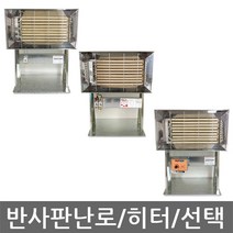 대성정밀/DY-503/DY-505/반사판히터/원적외선/스탠드, DY-503(온도조절형)