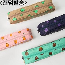 TTW57745F 필통 사무용품 사무실용품 새학기 단체 쇼핑 학원 학용품 지퍼 고등 사이트 학생 선물 문구류 문구용품 문구 중입학 필기도구 입학식 문구쇼핑 초등 사무실비품 새학기용품 팬슬파우치, 본상품선택, 본상품선택