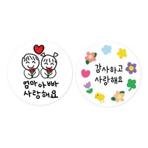 어린이집 유치원 어버이날스티커 스승의날스티커 가정의달스티커 카네이션 감사 답례 사랑합니다 스티커 소량스티커제작, 40mm(12개), 1번엄마아빠