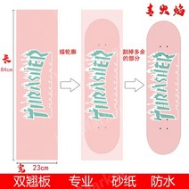 커스텀 스케이트보드 사포 방수 스티커, L