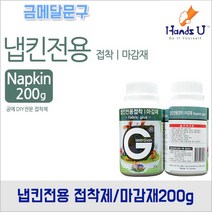 [동화오피스] 핸즈유 공예용 마감재 / 냅킨전용 접착마감재 200g