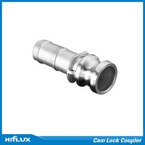 신흥커플링 캄록 Cam Lock Coupler - 스텐 SUS304 Hose Shank Adapter E타입 25A, 1개