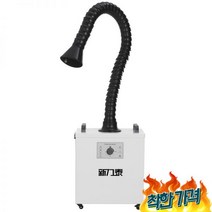 납땜 집진기 암 흡진기 한의원 쑥뜸 정화기, 싱글 튜브(150W) 손잡이 조절