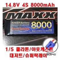 RC카 8셀 차량용 X8000mAh 14.8V 4S LI-PO BATTERY, EC5