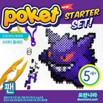 컬러비즈 펄러비즈도안 세트 포켓몬 도안 / 팬텀 도안