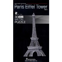 에펠탑(실버):3D Mini Metal Puzzle, 메탈투어