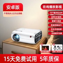 휴대용 미니빔 빔프로젝트 캠핑 스마트 시네마 레이저 단초점 핸드폰, 울트라 클리어: 플래그십 에디션