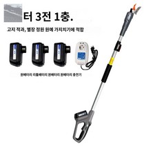 장대 가위 전정 자동 충전식 가지치기 고지가위 전지 전동, 3미터 신축 전동 과일 따기 가위 (3전 1충전)