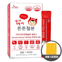 돌 아기철분 우리아이 맛있는 튼튼철분 유아 키즈 어린이철분제 철분부족증상 비타민C 비헴철 11203429, 1박스(30포)+5포증정