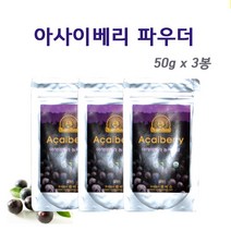 아사이베리 파우더 건강분말 50gx3개, 50gx3개 2세트