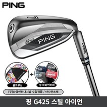 핑 G425 아이언 6개세트 스틸 AWT2.0 LITE 삼양정품, AWT 2.0 LITE R 6I