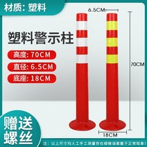 주차금지 안전 주차장관리 차선규제봉 중앙분리대, 70CM 기둥(나사 보내기)