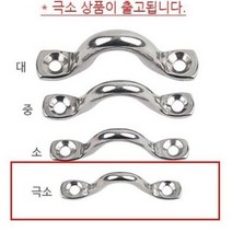 스텐 낙타 2구 손잡이 나사간격 35mm 극소 씽크대 서랍 샷시 붙박이장 1구손잡이 서랍장 신발장 전면고정 장농 미닫이문 중문 문고리 옷장