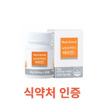 뉴트리카인드 비타민C 60정 식약처 인증 무첨가 유기농 과일야채 베리 7종 유산균 인디안 구스베리 엄마 아빠 어르신 20대 30대 무첨가물 유기농 오가닉 남성 여성, 20개