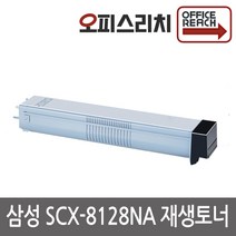 삼성 SCX-8128NA 재생토너 선명한인쇄 MLT-D709S