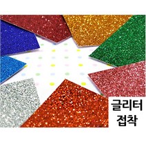 (대원) 글리터 접착 1장 얇은 글리터지 반짝이 시트지, 04스카이, 1개