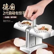 가족과함께 수제 만두 빚는 기계 만드는 가정용 피 설날 명절 떡 국 반 자동 쉽게 편하게 간단하게 틀 도구 제조기 추천, 자동만두만들기 [고급 ABS소재] -