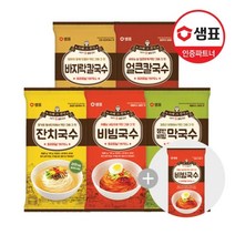 샘표 즉석국시 9팩구성 막국수/비빔국수/칼국수 外 (증 : 비빔국수 1봉), 07_막국수x3+바지락3+얼큰칼국수3