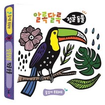 알록달록 정글동물:즐거운 목욕책, 메가스터디