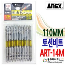 아넥스 비트 ART-14M 2 x 110, 1세트