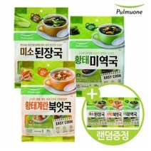 풀무원 생가득 간편국 (미소된장국 황태미역국 북엇국 각 5개), 상세 설명 참조