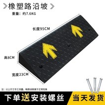 경사면 인도 턱 도로 진입 고무경계석, I, 1개