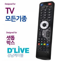 오디902 딜라이브 셋톱박스 모든 TV 통합 만능리모컨, 상세페이지 참조, 상세페이지 참조, 상세페이지 참조
