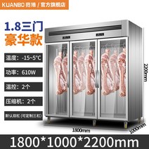 드라이에이징기계 고기 숙성고 스테이크 미트 정육점 진열 쇼케이스, 1.8m 삼중문  럭셔리형