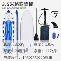 전기 제트보드 서핑 제트 전동 웨이크 파워 윈드서핑 카약 키판 수중, 3.5m 루아 패들보드