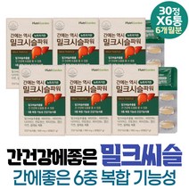 간건강 간에좋은 영양제 밀크시스 실리마린 SILYMARIN 비타민C 운지버섯 탄수화물 에너지대사 비타민B6 여자 무기력 직장인 ALT 피곤한간 60대 남자 보조제 프리미엄 간영양제