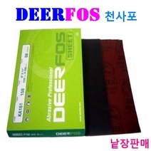 천사포 디어포스 낱개판매 40방~400방 천빼빠 목공예 금속마감 작업, 80방 X 1장