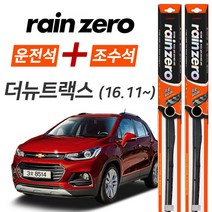 더뉴트랙스 레인제로 에어로 하이브리드 와이퍼 윈도우브러쉬 600mm 350mm 세트