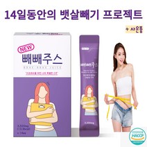다이어트 주스 2주해독 프로젝트 다이어트 NEW 빼빼주스 지방속 지용성 독소크기 감소 분말형태 블루베리맛 콜레스테롤감소 사은품증정, 2박스(14포X2), 14포x2
