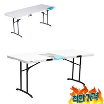 테이블 브로몰딩 1800 간이