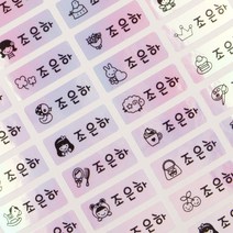디자인아지트 플레인방수네임스티커 55종류 3장+3장 네임스티커, 08_플레인 핑크홀로그램 소형, 1set