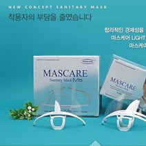 마스케어 M5, 마스케어 M5 5개세트