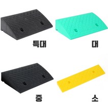 경사로 발판 계단 문턱 차량 휠체어 진입판 안전 슬로프 턱제거