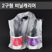 테이크아웃 종이컵비닐캐리어/무지/ 2구일반형/ 200매