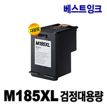 삼성호환잉크 INK-M185 INK-C185 M185XL C185XL SL-J1680 SL-J1683 SL-J1685 SL-J1780W SL-J1780DW SL-J1785W, 3. M185XL 검정대용량