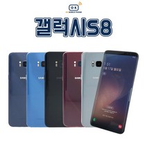 삼성 갤럭시 S8 64G SM-G950N 정품 중고폰 자급제 3사호환가능 공기계, 04 _ 리퍼급, 05_실버★