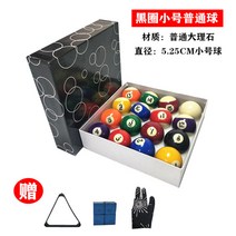 -블랙 8공 크리스탈 16구 당구공 포켓공 당구용품, 16 검은 원 작은 공 (직경 5.25CM)