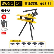 철근 파이프 수동 절곡기 밴딩 머신 환봉 가공 밴딩, SWG 1A