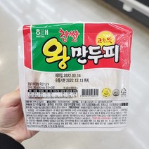 해태 찹쌀 왕만두피 360G x 3개, 아이스박스포장