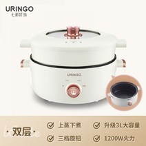칠색 전기냄비 다용도 소형볶음냄비 전골냄비, 화이트 기본+찜통_QC-SC02