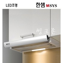 한샘주방 구매률 높은 추천 BEST 리스트